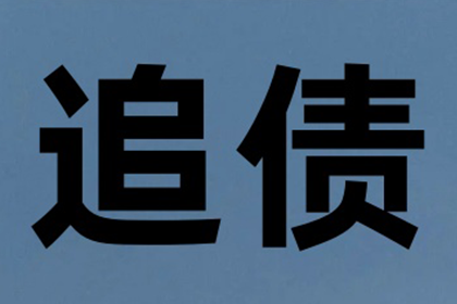 房县追债公司